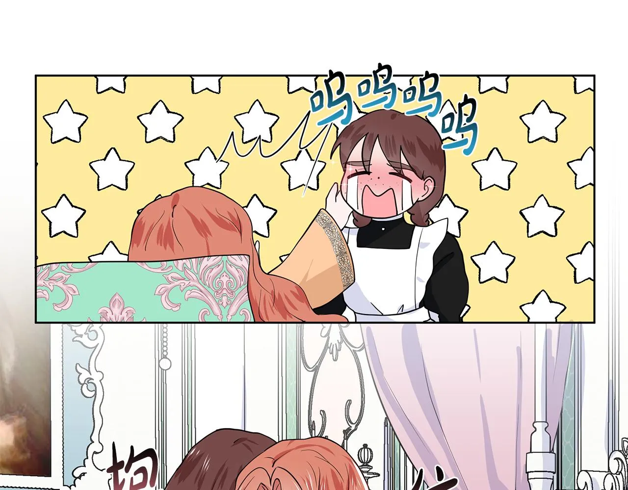 第32话 同行 第35页