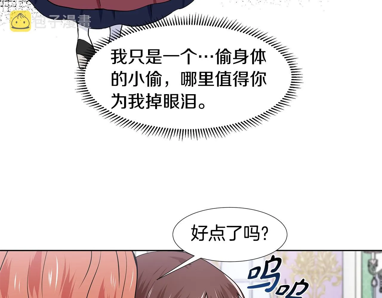 第32话 同行 第40页