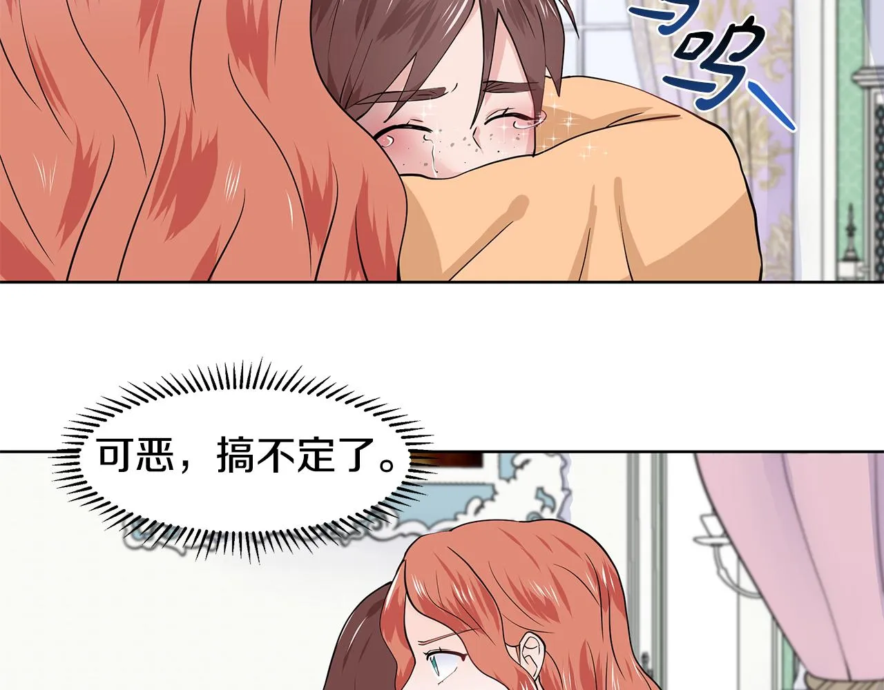 第32话 同行 第41页