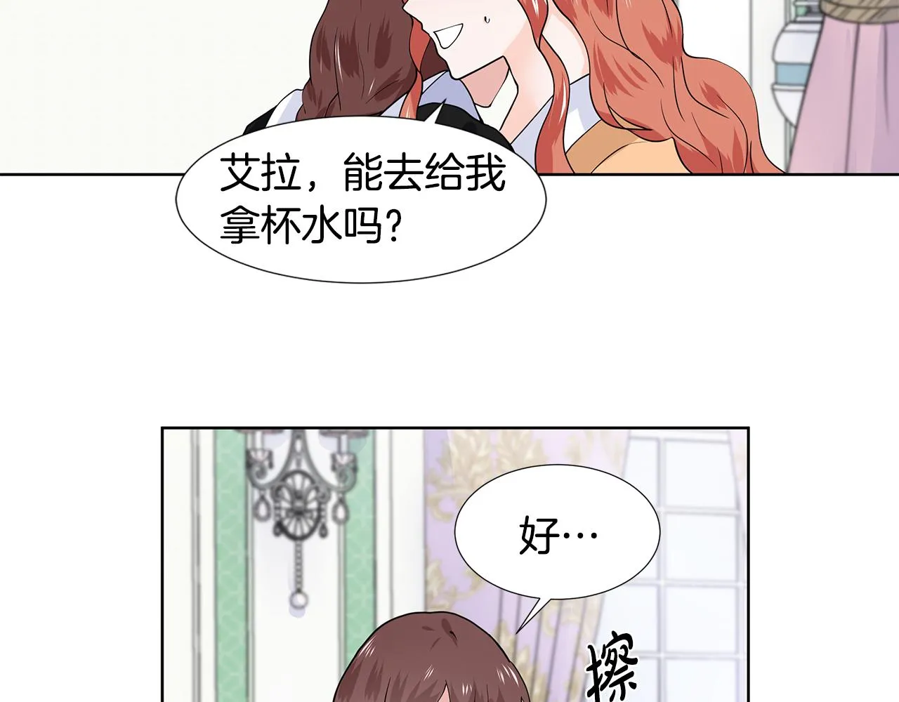 第32话 同行 第42页