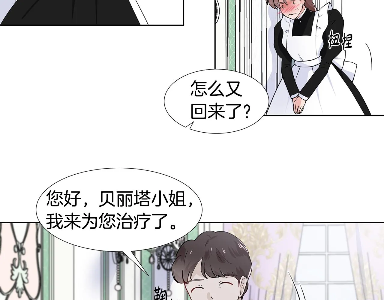 第32话 同行 第45页