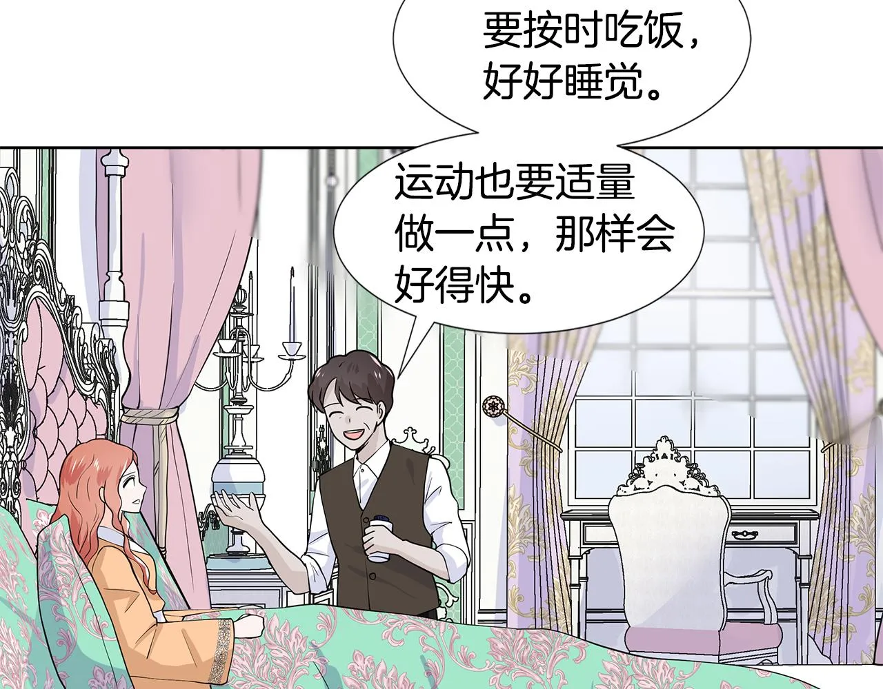 第32话 同行 第48页