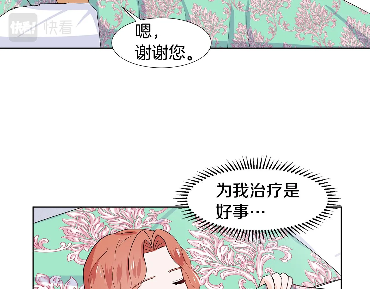 第32话 同行 第49页