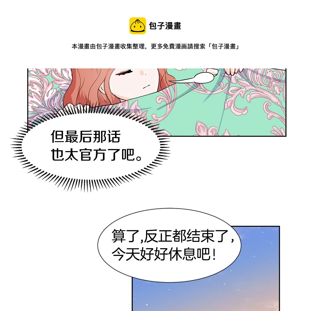 第32话 同行 第50页