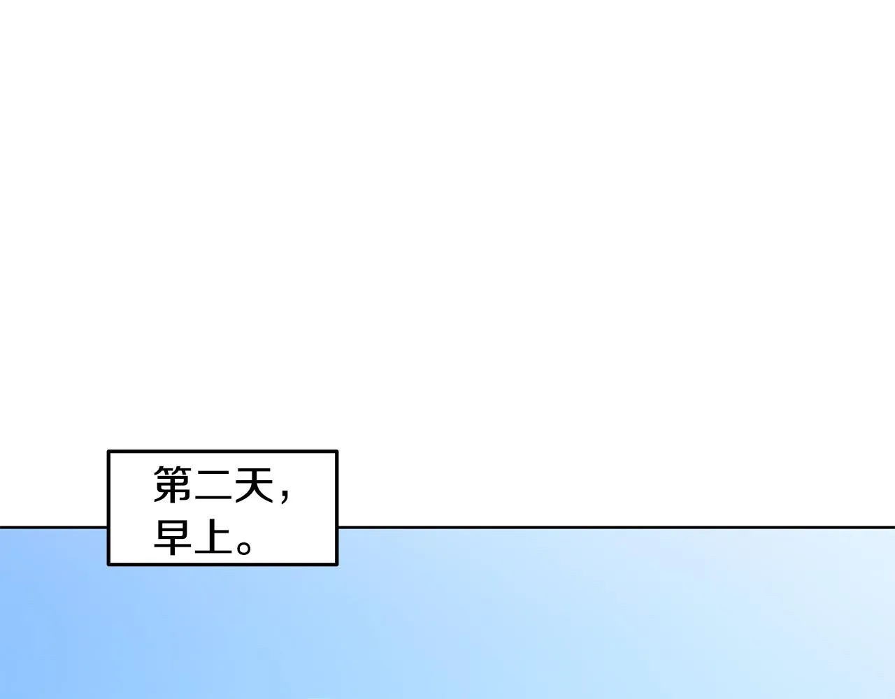 第32话 同行 第52页