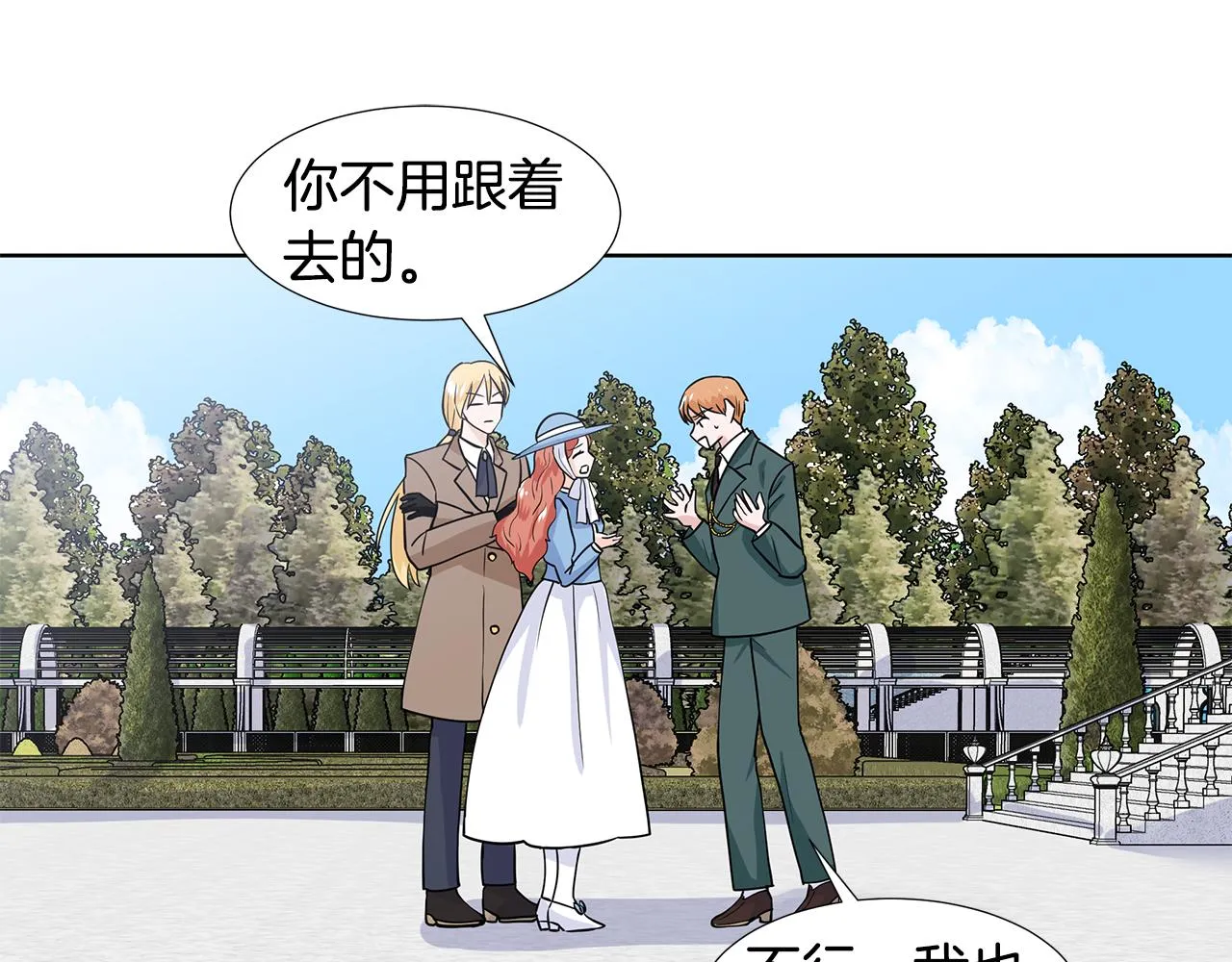 第32话 同行 第57页