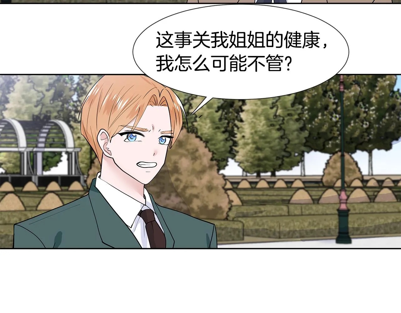 第32话 同行 第59页