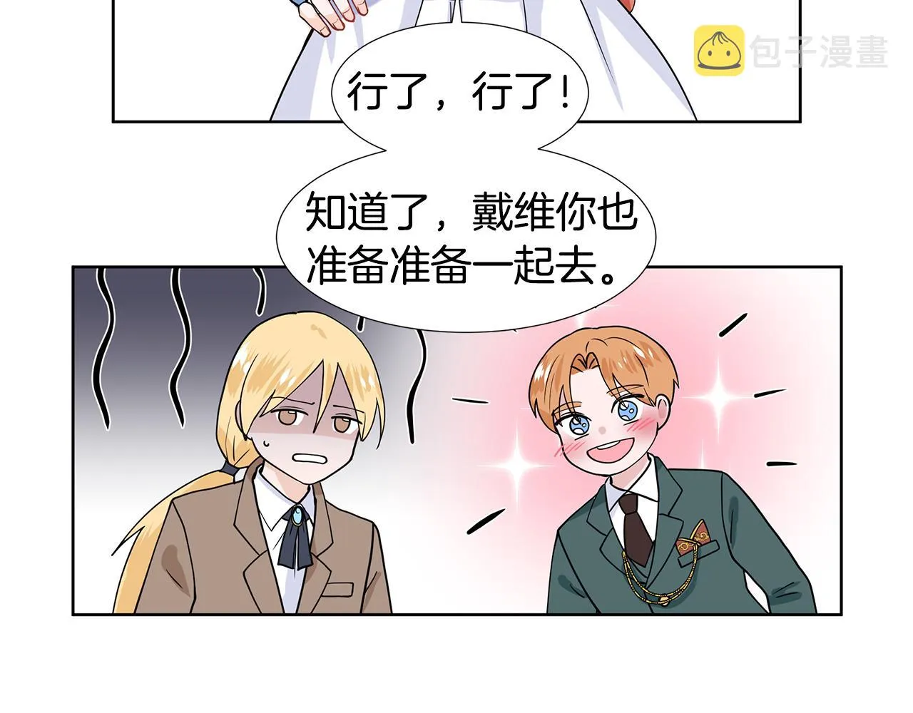 第32话 同行 第61页