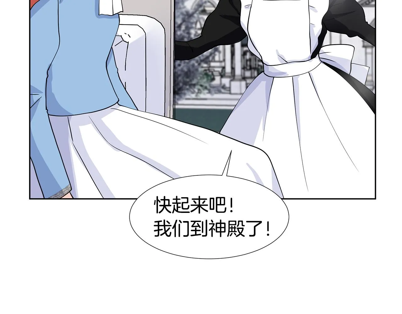 第32话 同行 第66页
