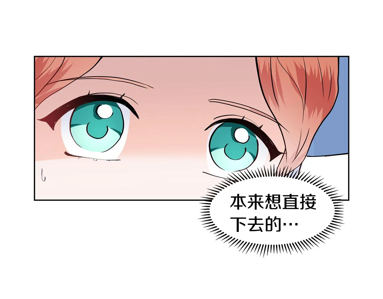 第32话 同行 第69页
