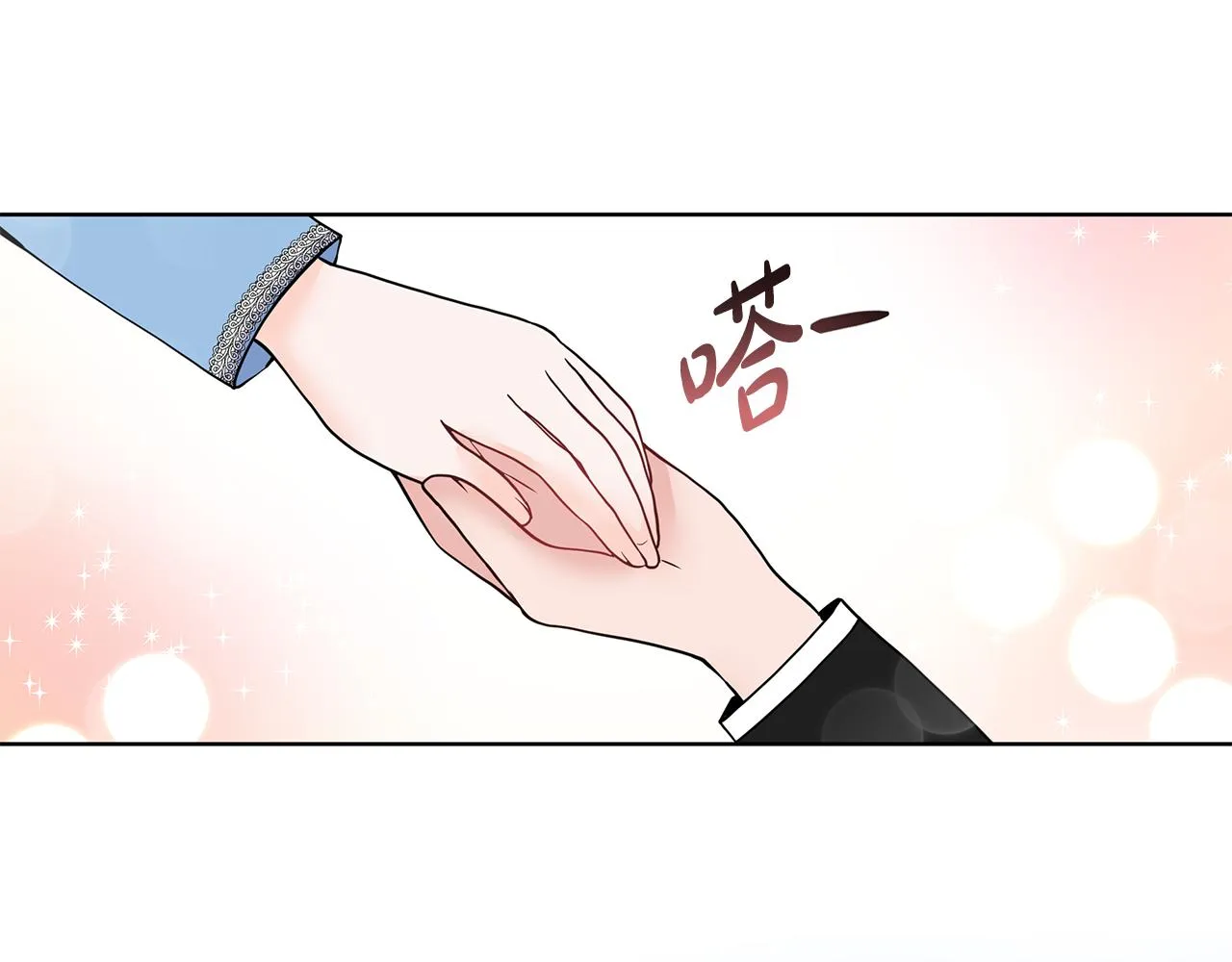 第32话 同行 第70页