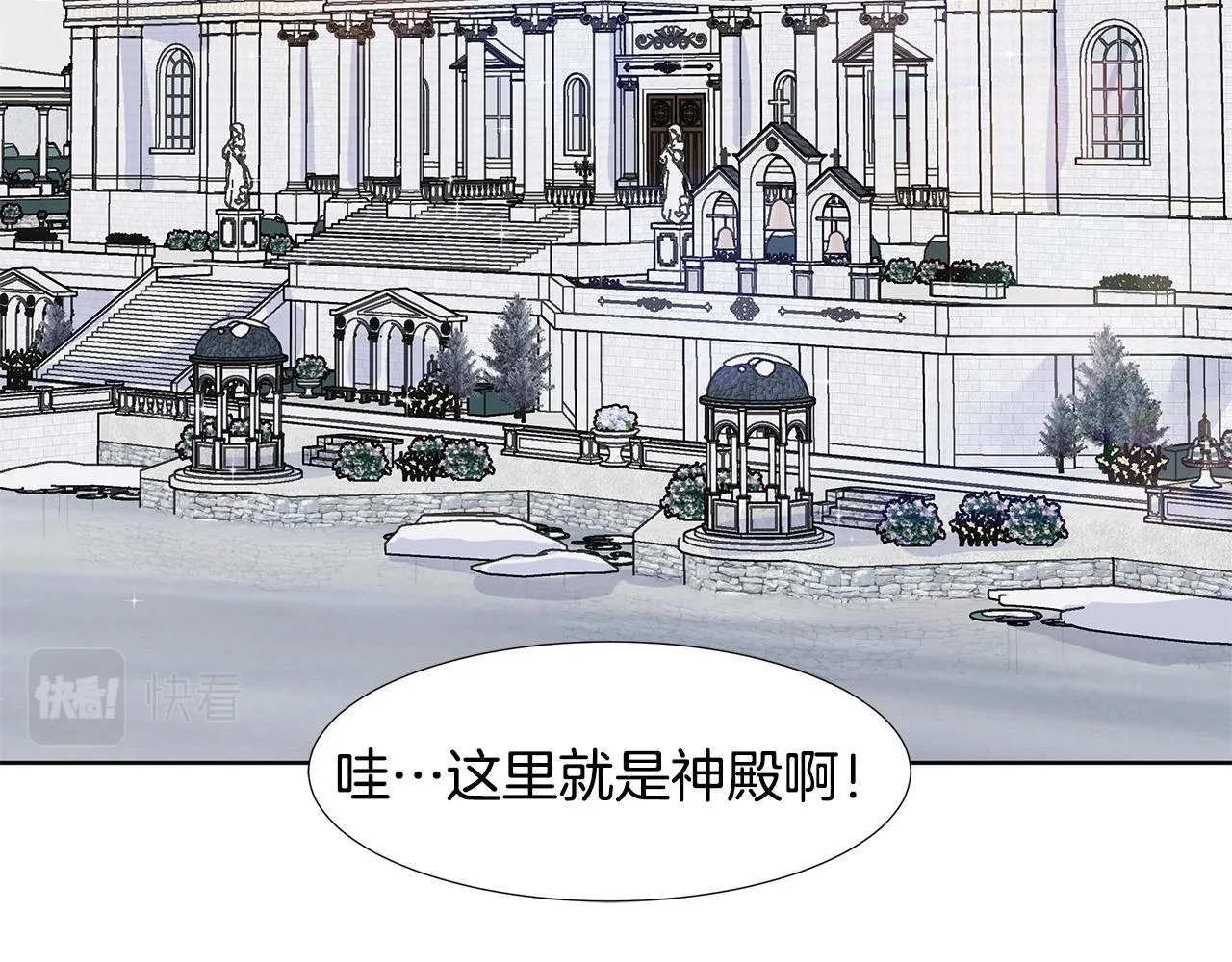 第32话 同行 第77页