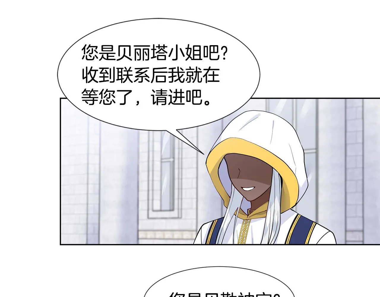 第32话 同行 第82页