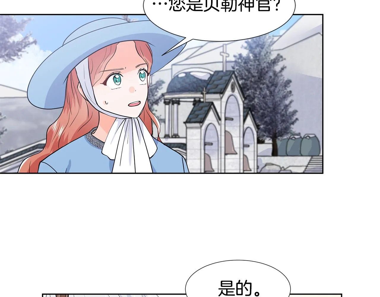 第32话 同行 第83页
