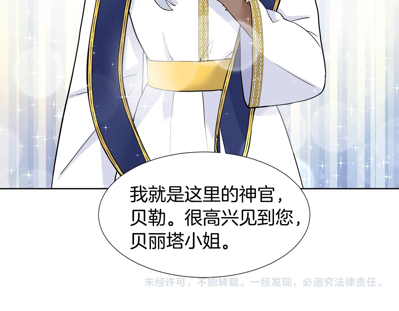 第32话 同行 第86页