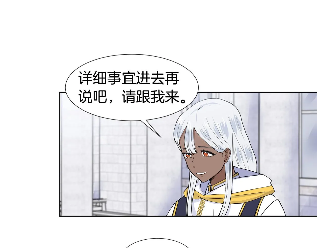 第33话 神力 第11页