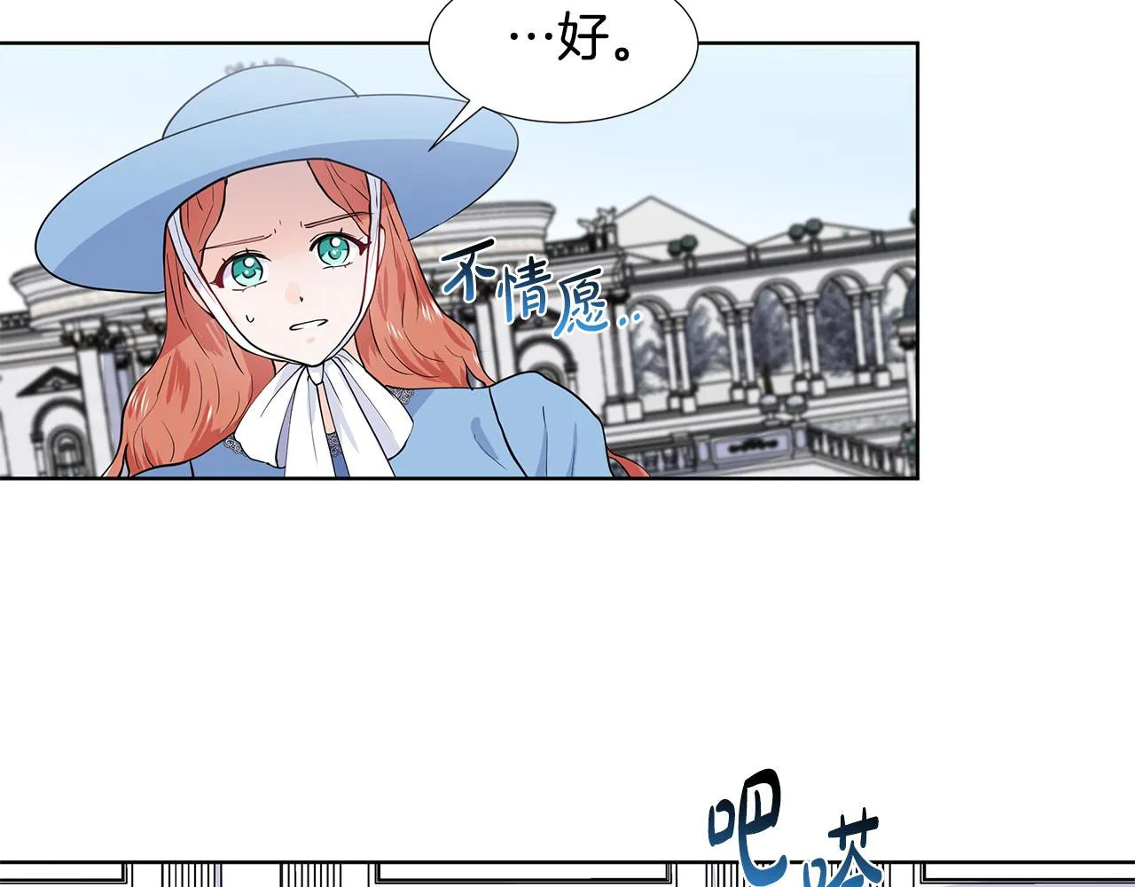 第33话 神力 第12页