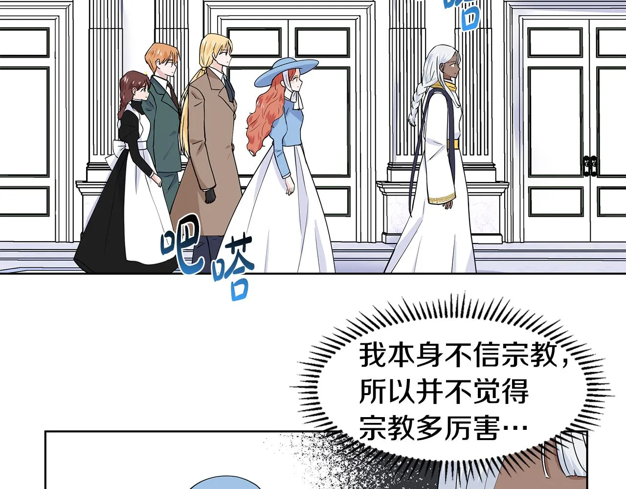 第33话 神力 第13页