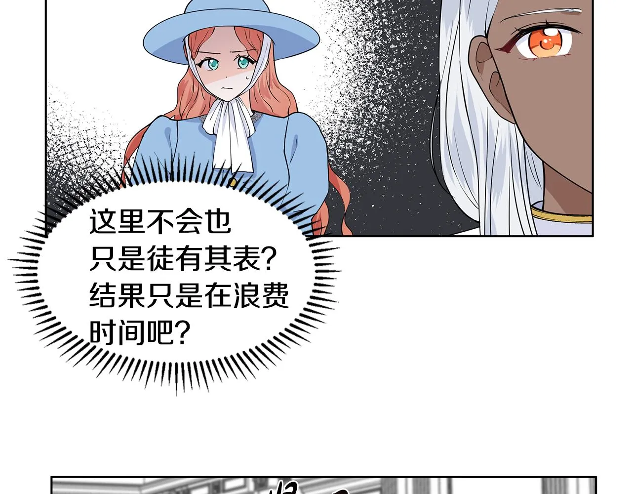 第33话 神力 第14页