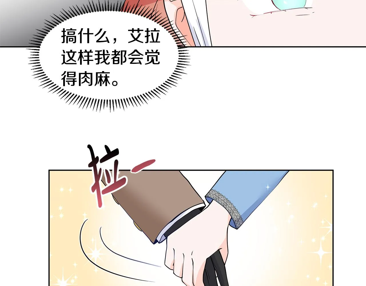 第33话 神力 第16页