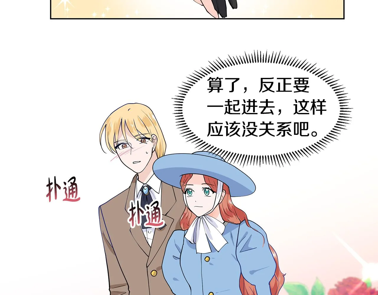 第33话 神力 第17页