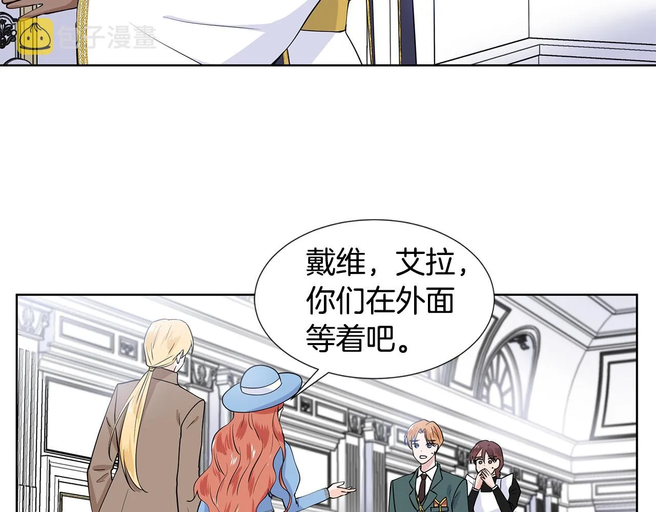 第33话 神力 第20页