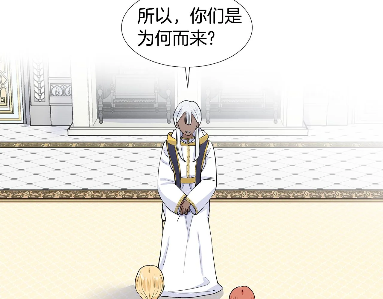 第33话 神力 第25页
