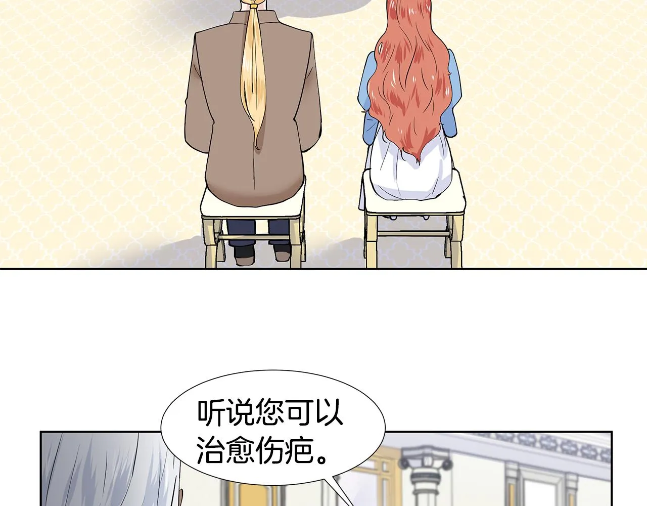 第33话 神力 第26页