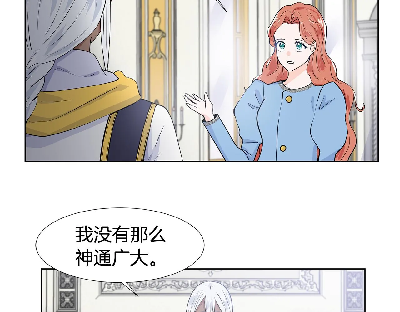 第33话 神力 第27页