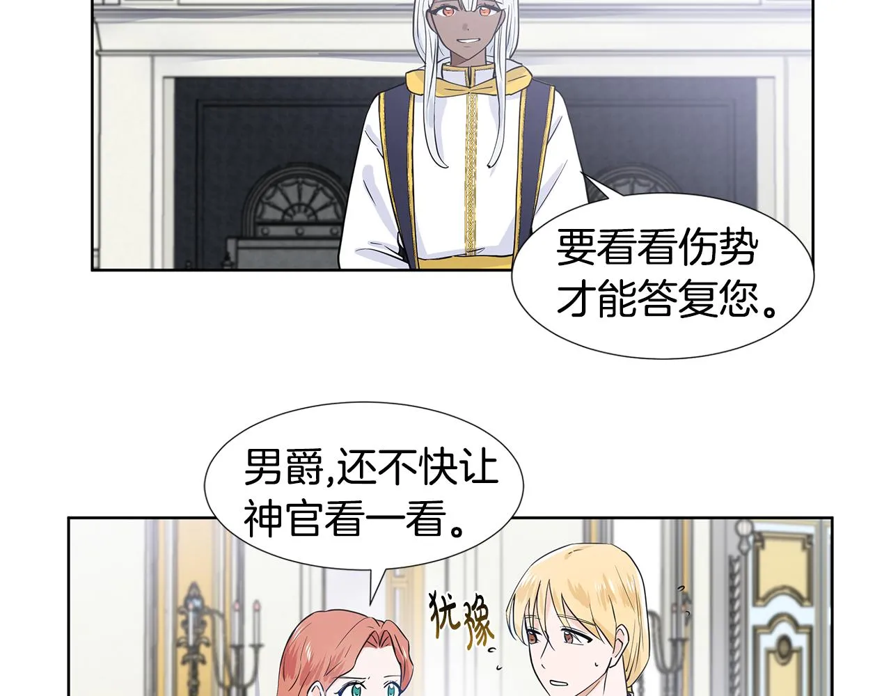 第33话 神力 第28页