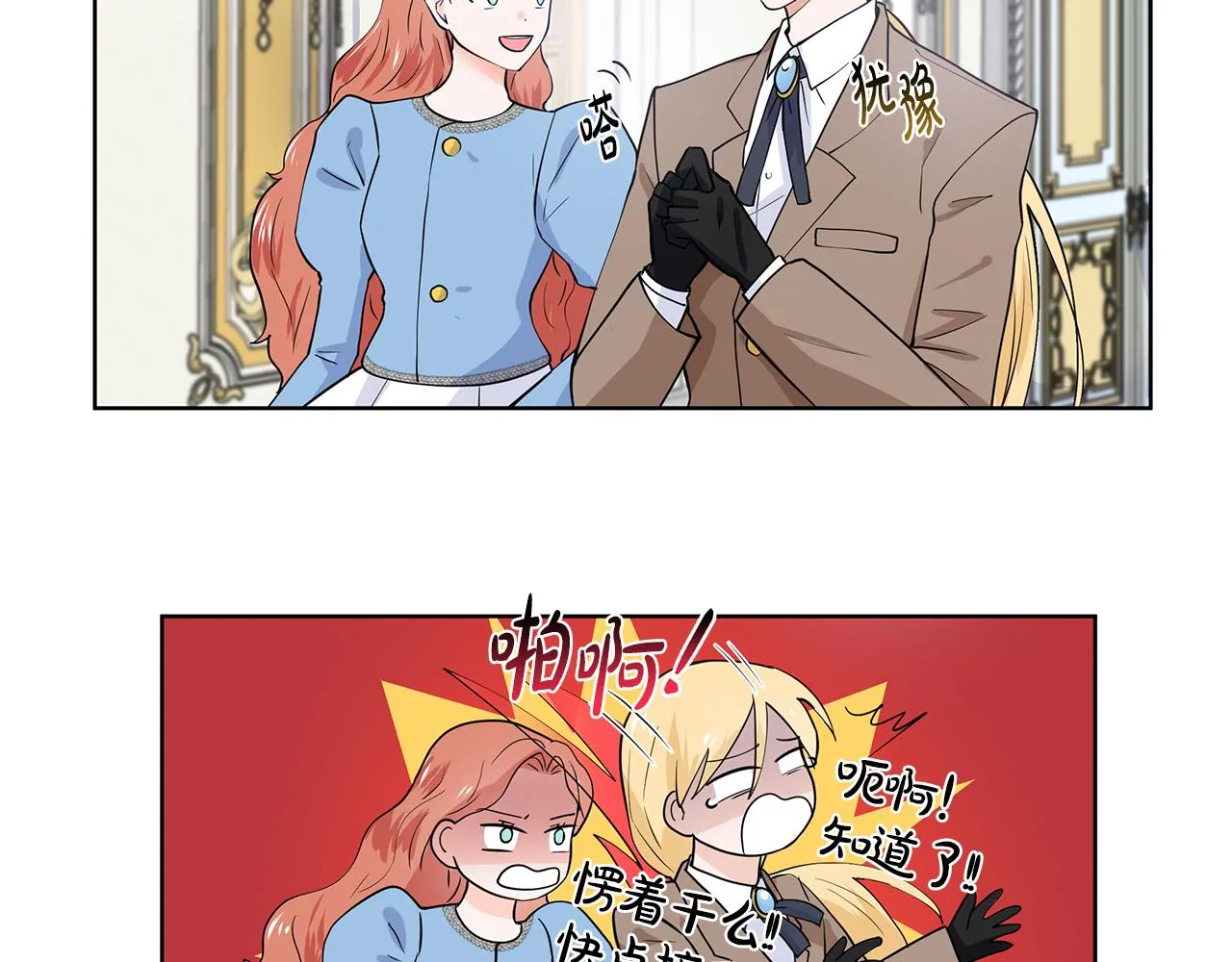 第33话 神力 第29页