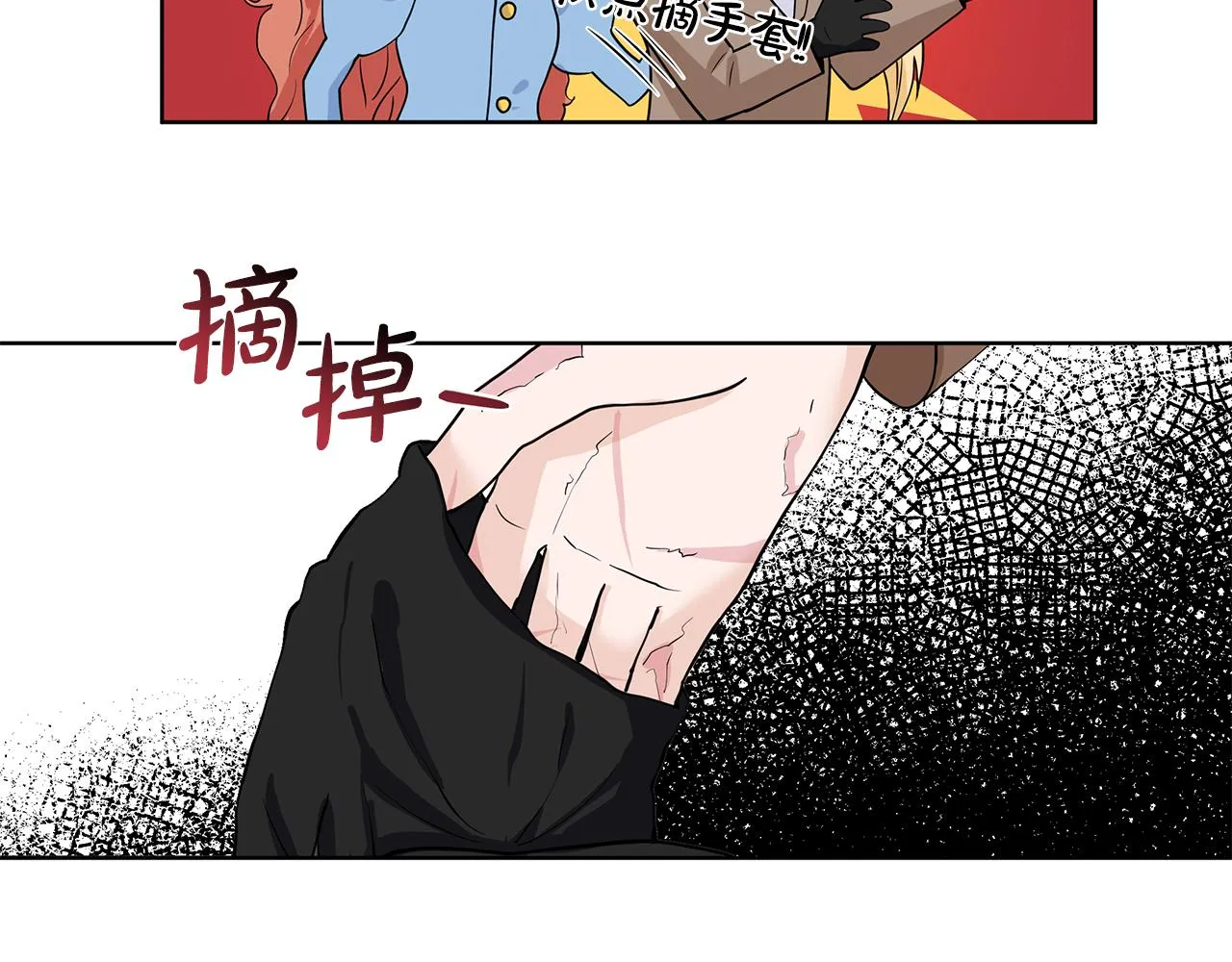 第33话 神力 第30页