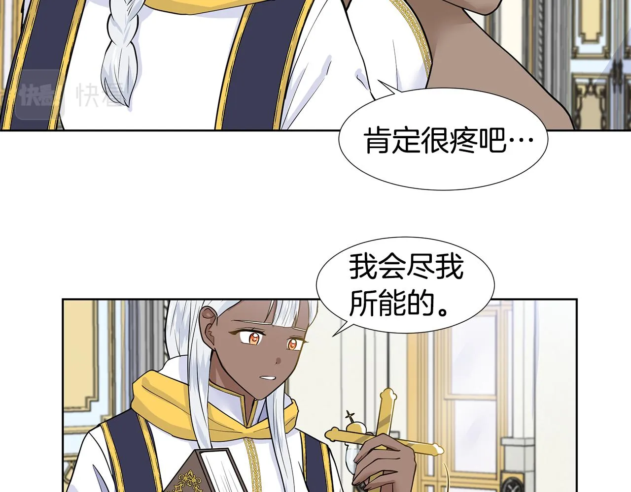 第33话 神力 第33页