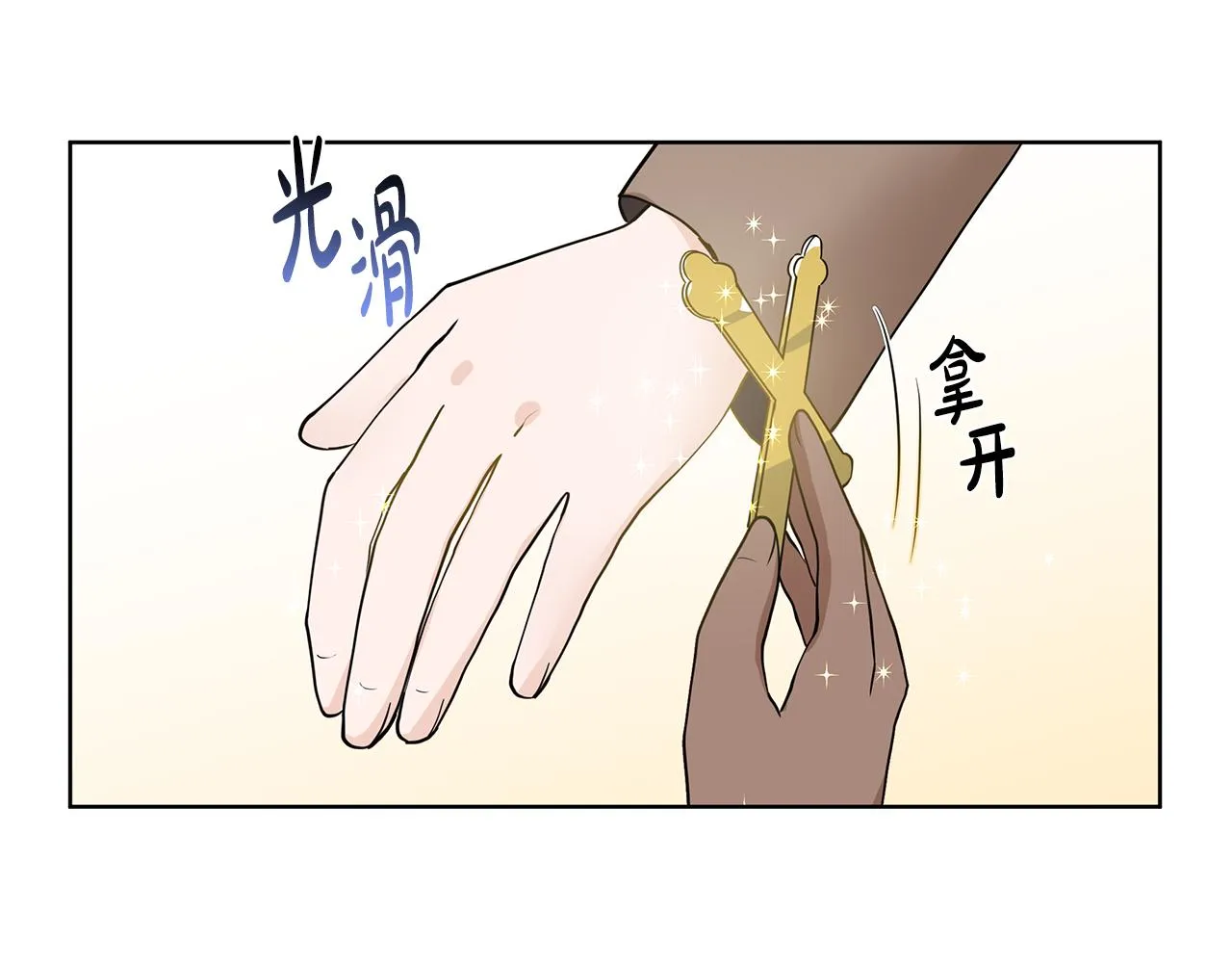 第33话 神力 第40页