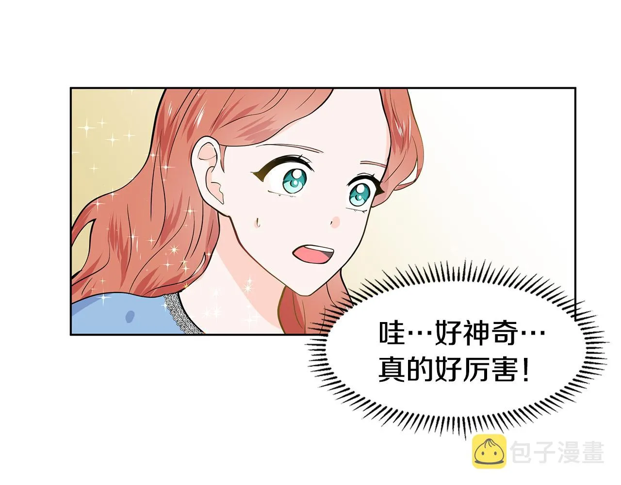 第33话 神力 第41页