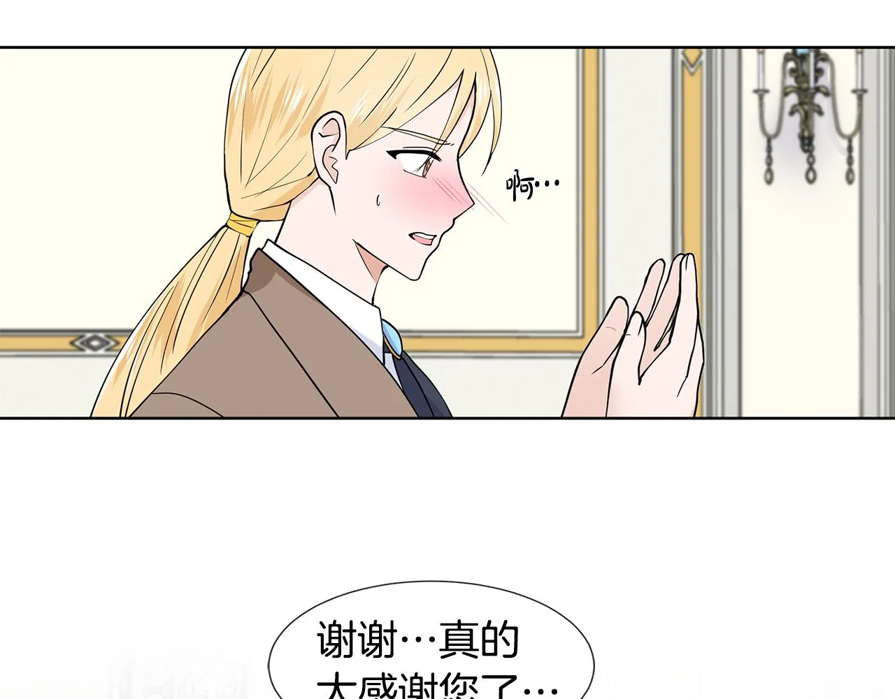 第33话 神力 第42页