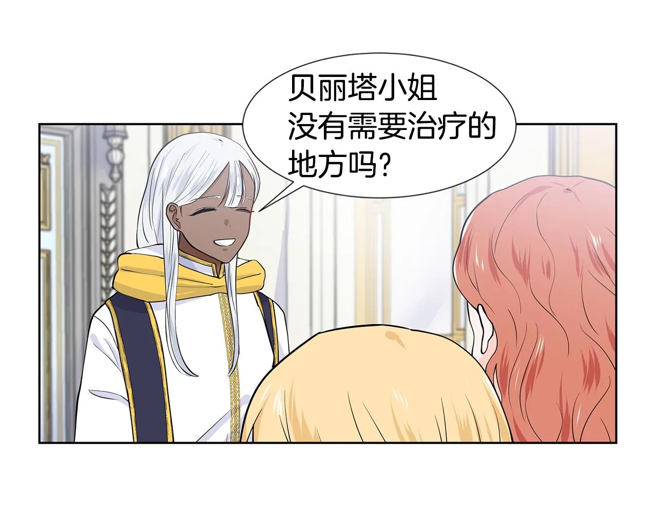 第33话 神力 第45页