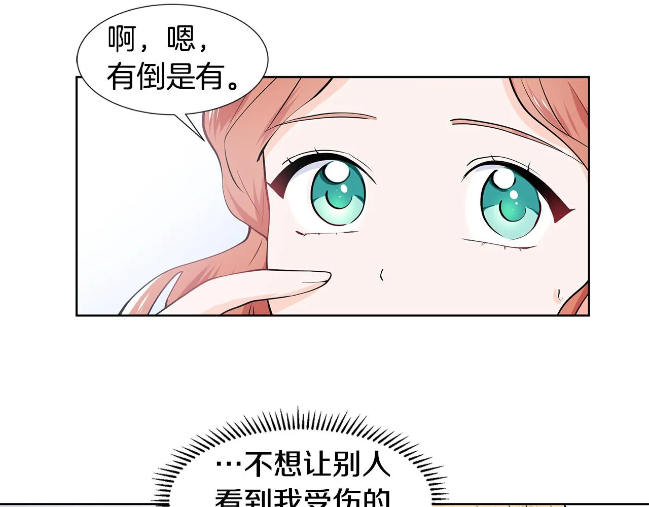 第33话 神力 第46页