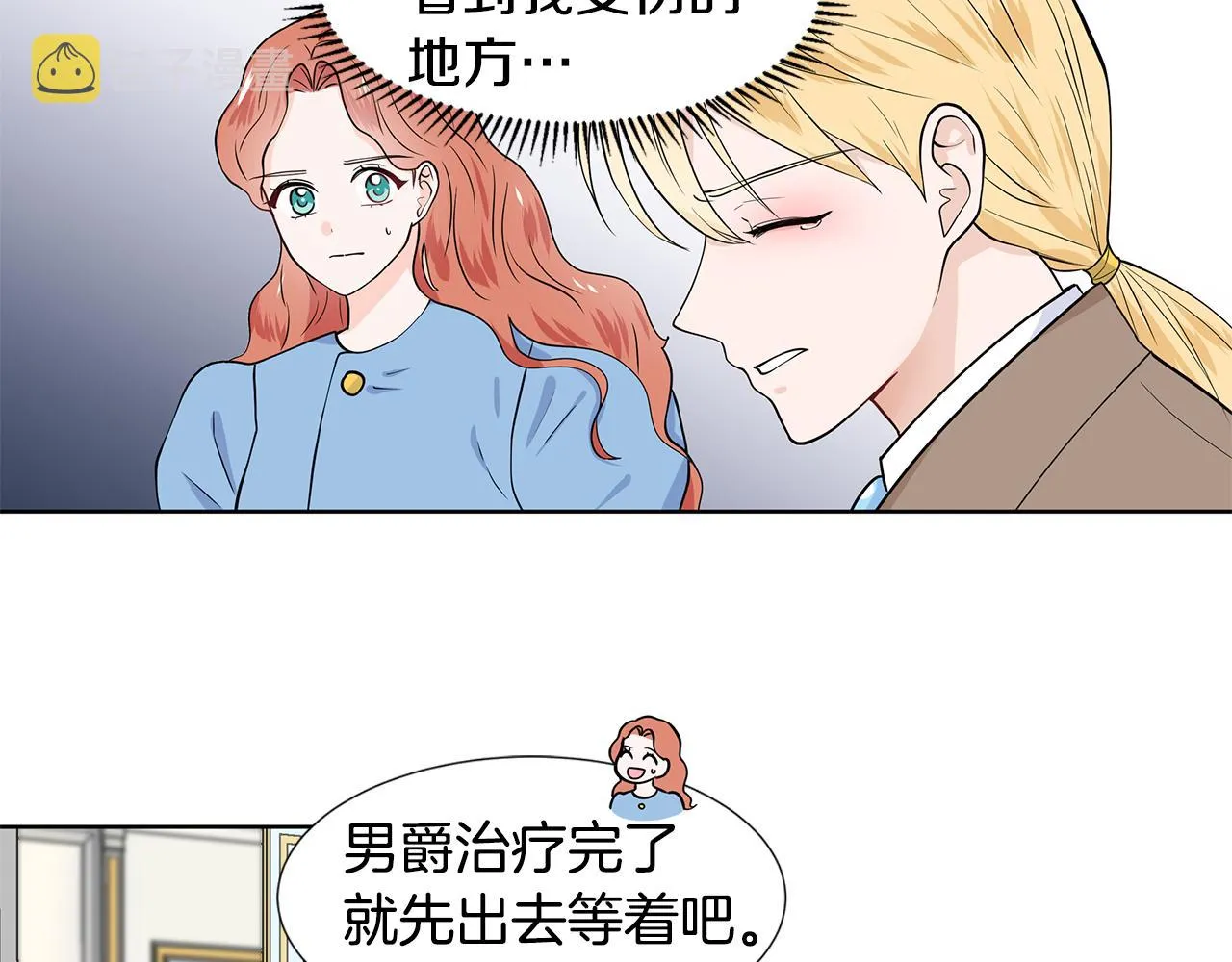 第33话 神力 第47页