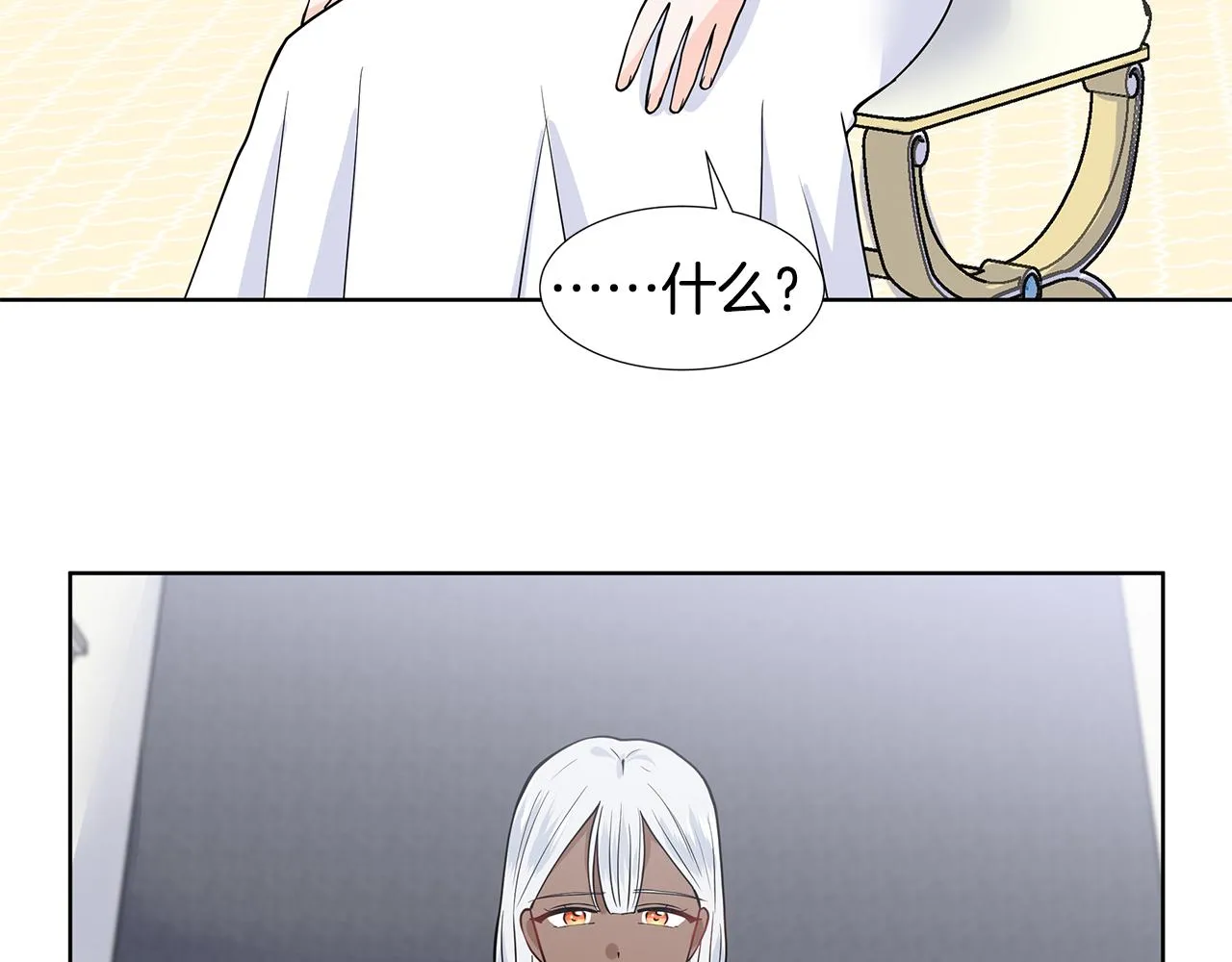 第33话 神力 第55页