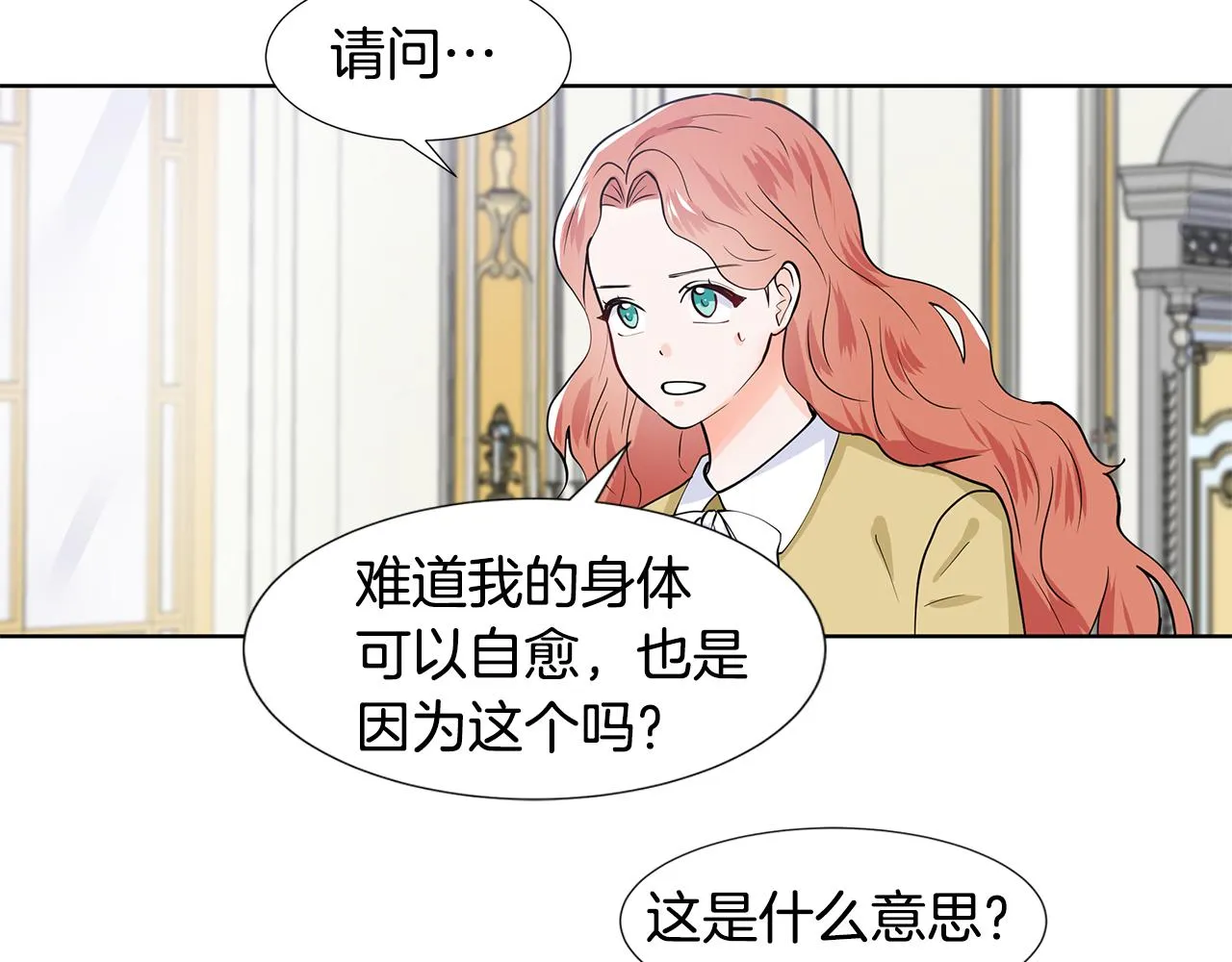 第33话 神力 第59页