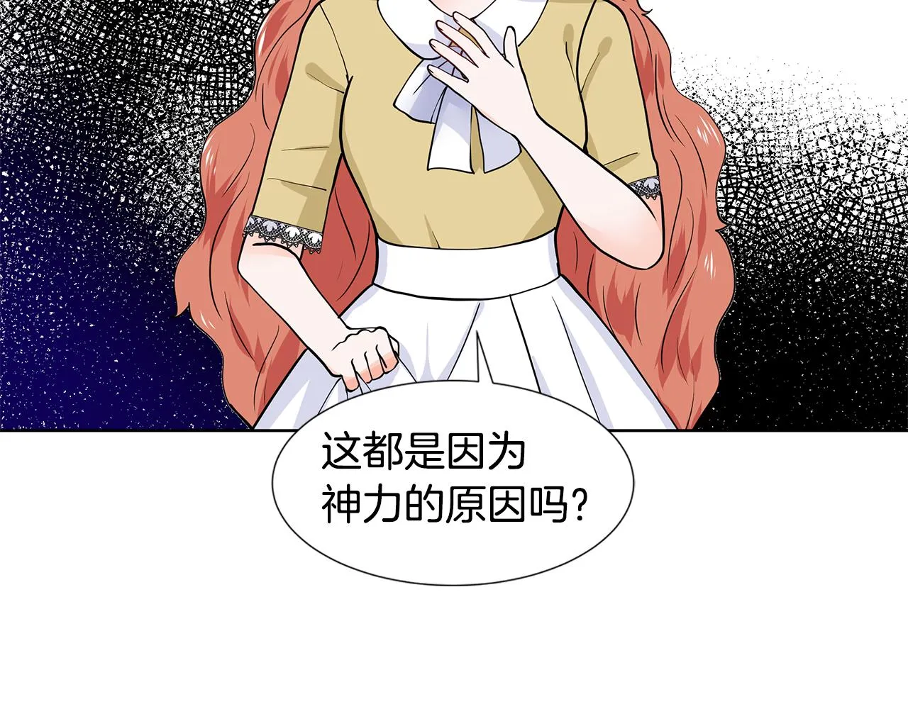 第33话 神力 第63页