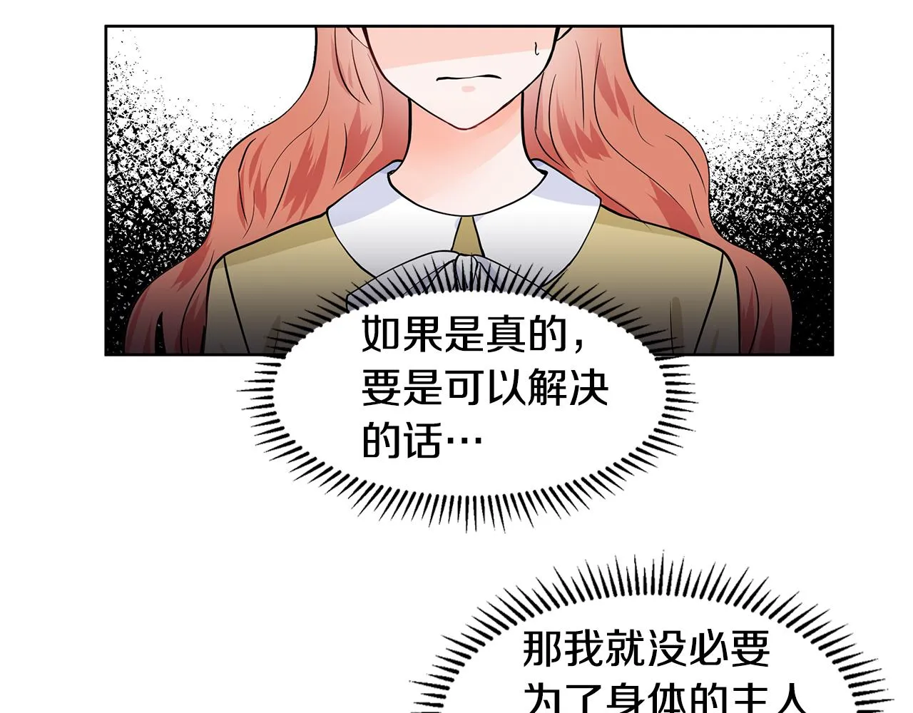 第33话 神力 第64页