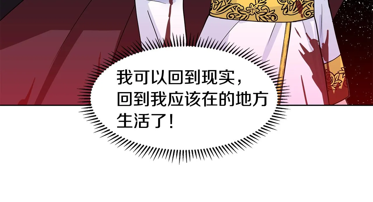 第33话 神力 第67页