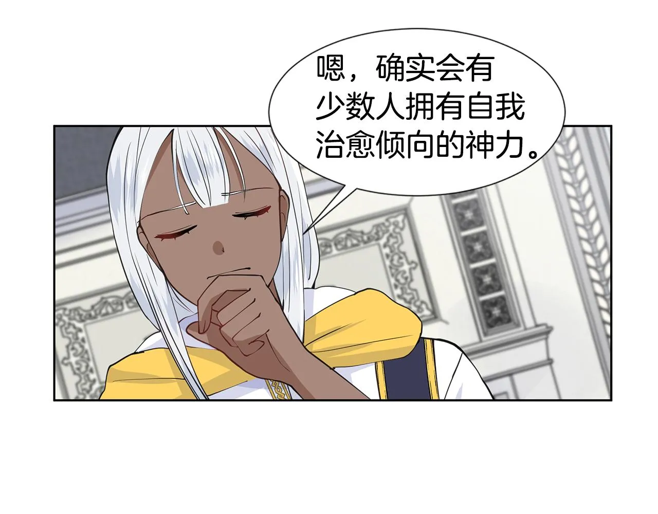 第33话 神力 第68页