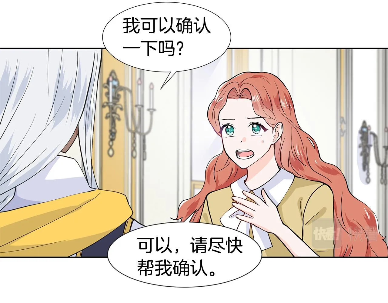 第33话 神力 第69页