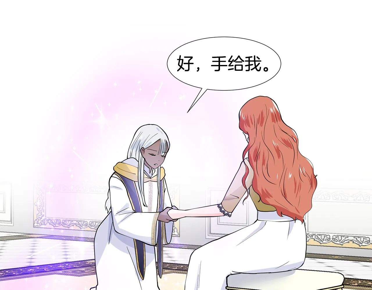 第33话 神力 第70页