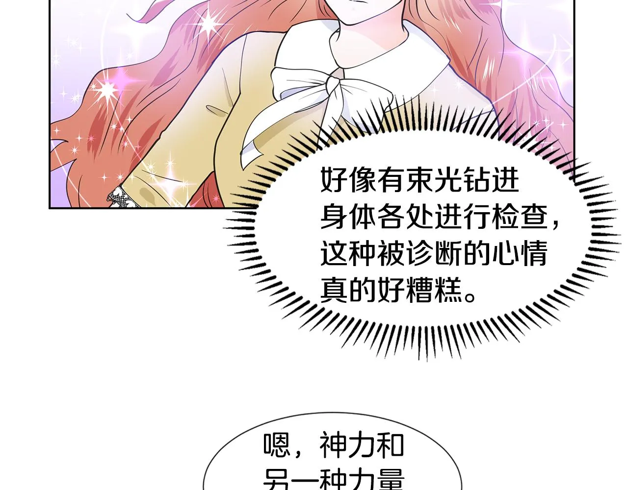 第33话 神力 第72页