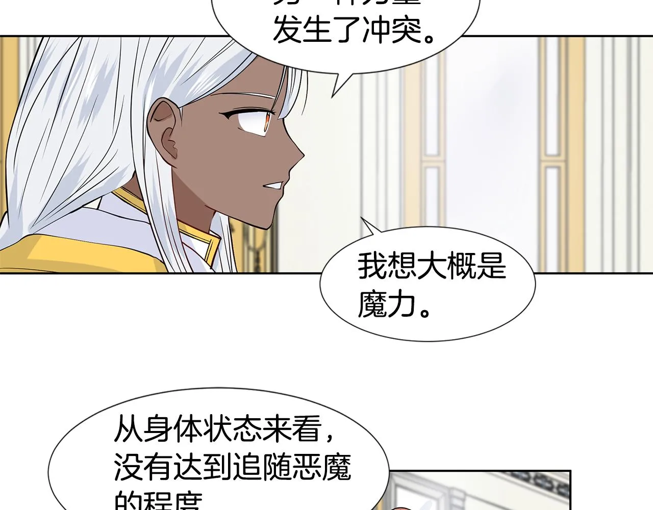 第33话 神力 第73页