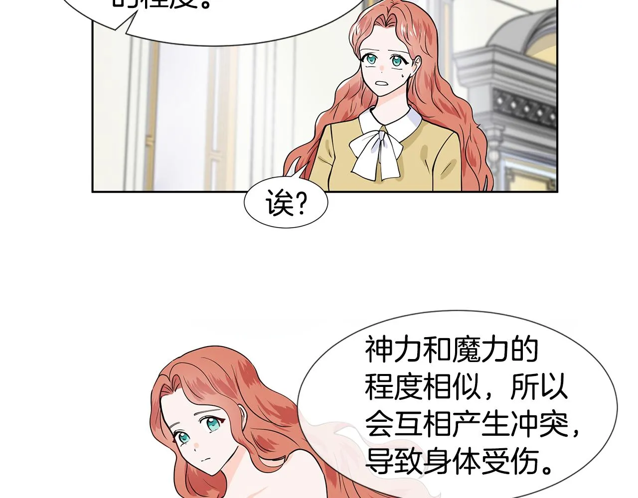 第33话 神力 第74页